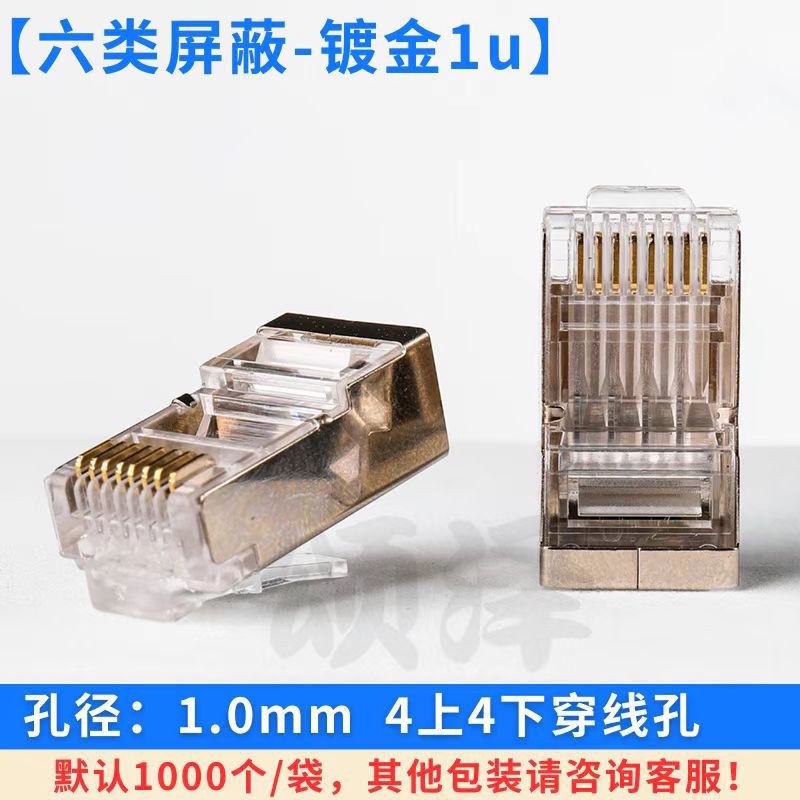 카테고리 6 차폐 금도금 1u