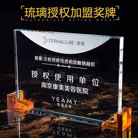 中式牌匾奖杯奖牌定制定做新款水晶琉璃牌匾刻字章比赛荣誉牌制作