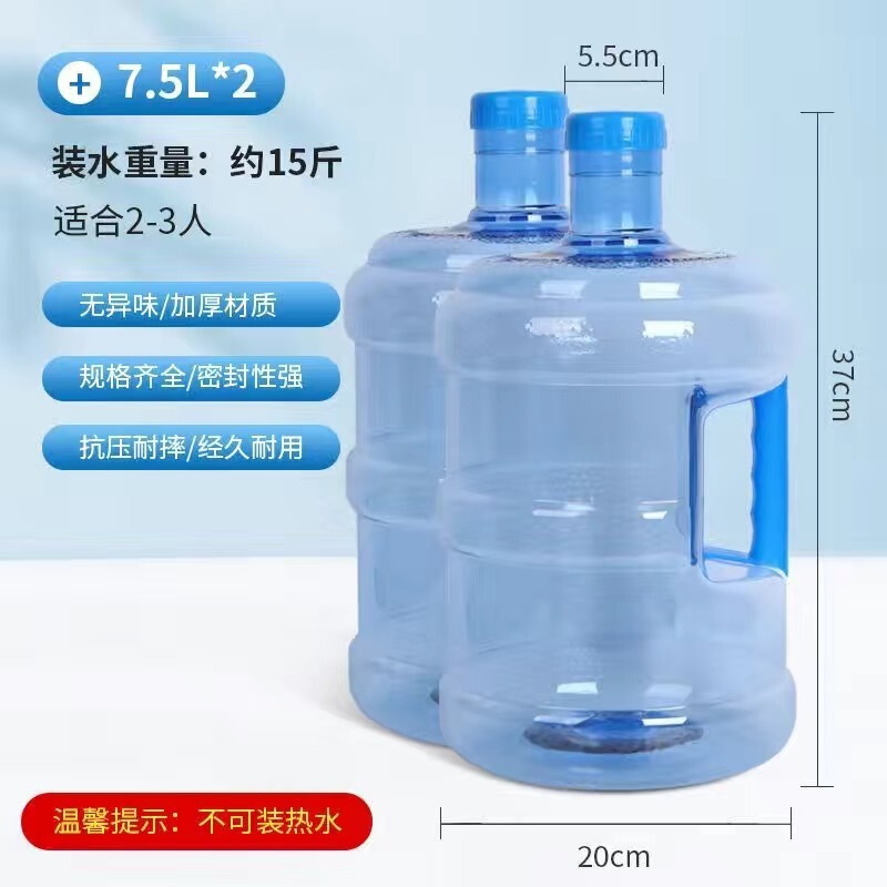 纯净矿泉水桶家用饮水机加厚饮用小型可拆洗净水桶装水桶空桶|undefined