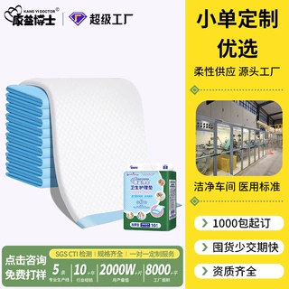 康益博士成人护理垫60*90老年人隔尿垫厚款床垫尿不湿成人纸尿裤