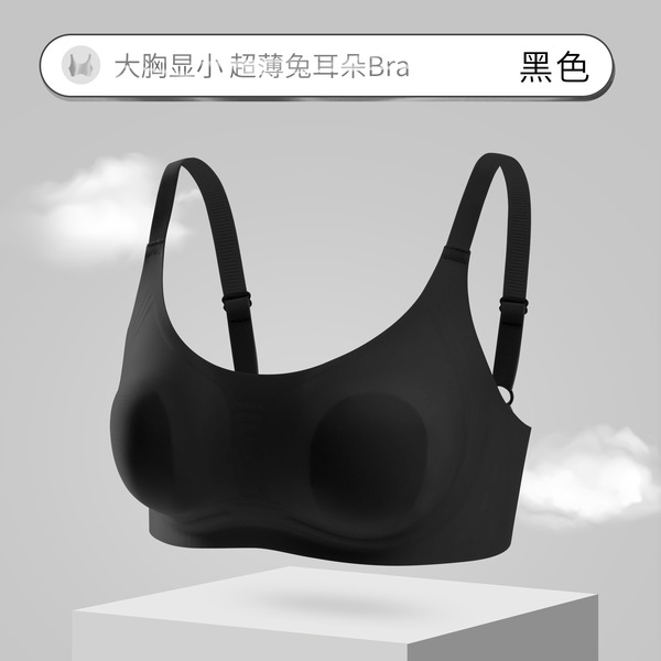 Ultra-thin Large Chest Small Traceless Rabbit Ear Underwear Push-up Breast-lifting Women's Anti-bulge Invisible Bra Slimming Beautiful Back Bra