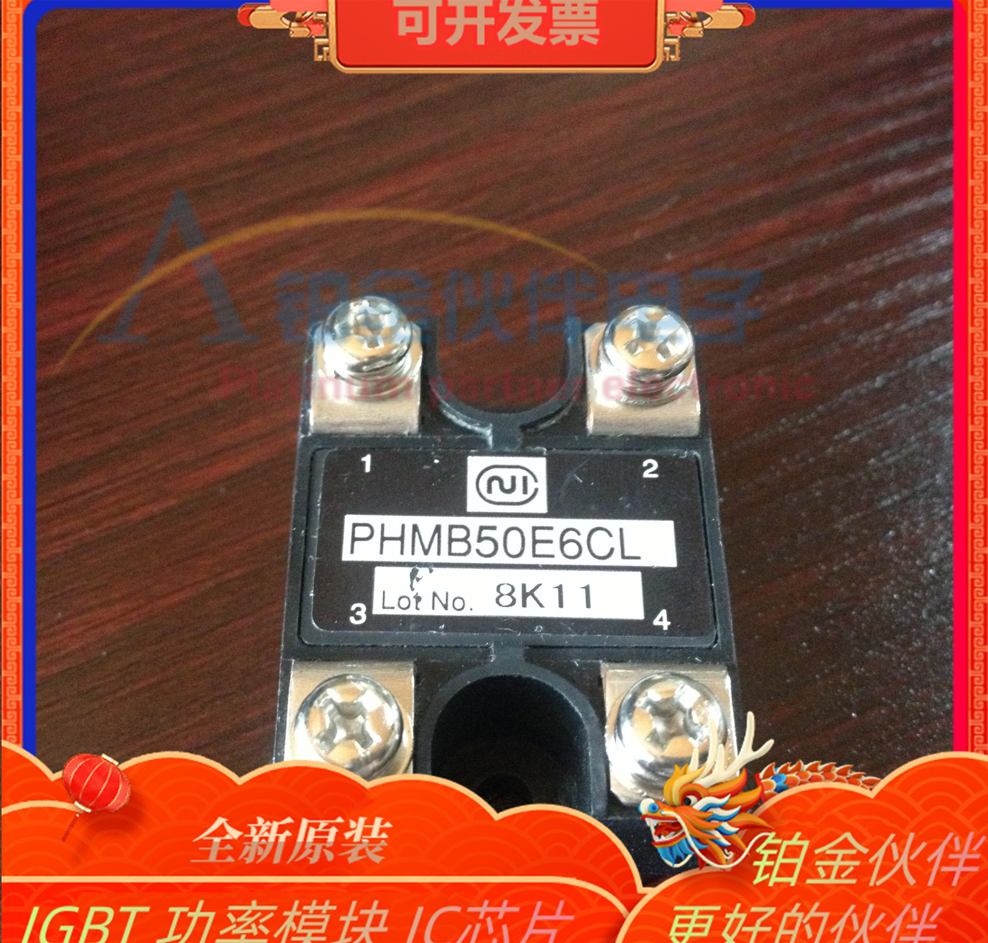 PHMB50E6CL PH308C2 PHMB50B12CL  PHMB75 固态继电器 拍前询价