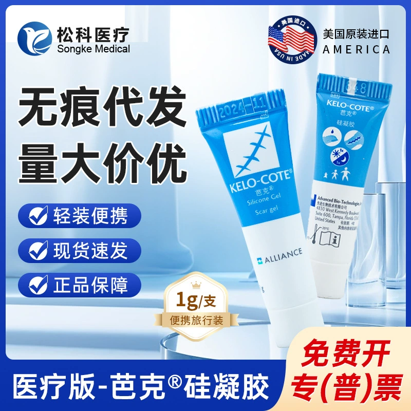 Американский шрам Kelo-Cote Бакбак шрамы из натурального силиконового геля 1g с инструкциями на месте
