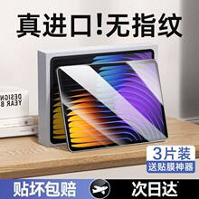 ����С��ƽ��8Pro�ֻ�Ĥpad7ultraƽ��6/7sPro����Ĥ6max14��5ȫ