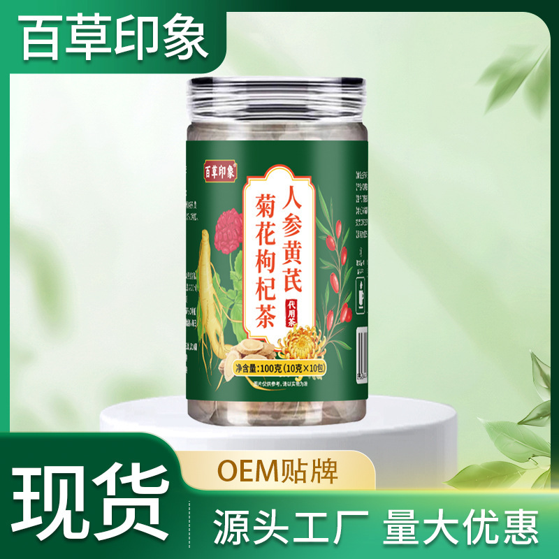 Ginseng, Astragalus, Chrysanthemum, Goji Berry Tea, Cassia Seed, Orange Peel, Licorice, Astragalus, Dandelion Root, Ginseng, Chrysanthemum, Honeysuckle Tea