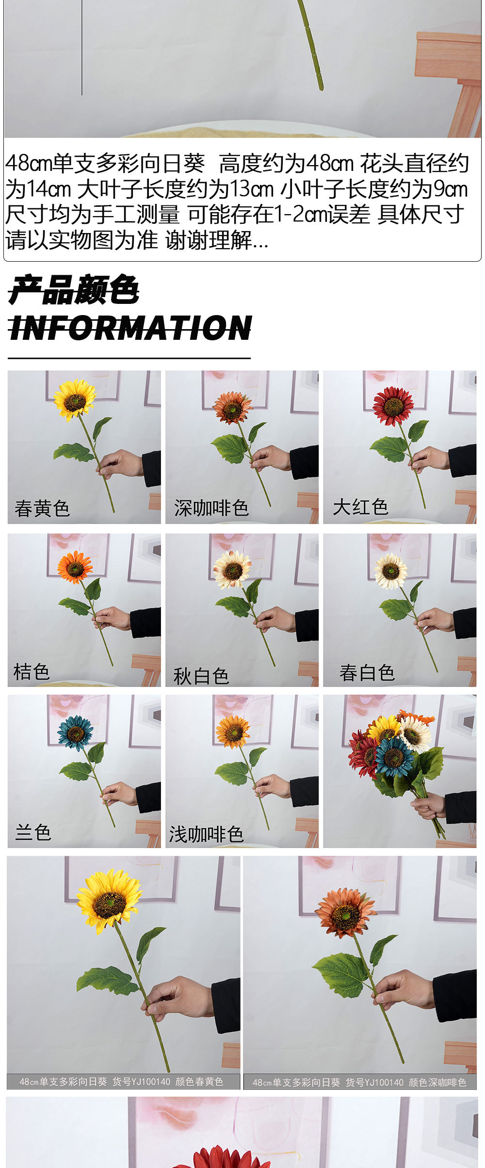 -48㎝单支多彩向日葵_02.jpg