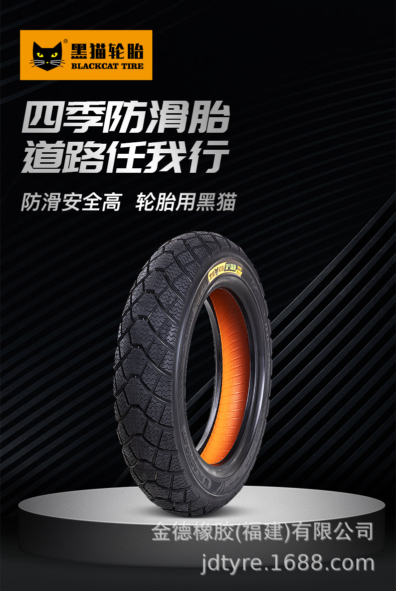 Black Cat Tire 3.50-10 Sc07 Airless Warranty Vacuum Electric Vehicle Motorcycle Tire Wear-Resistant and Anti-Slip