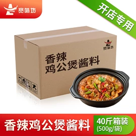 复合调味料;火锅调味料;调味油