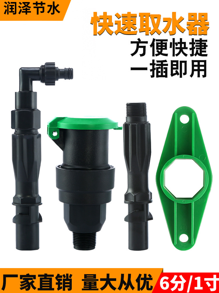 园林绿化取水器小区取水阀草坪浇水地插水管地接头6分1寸杆