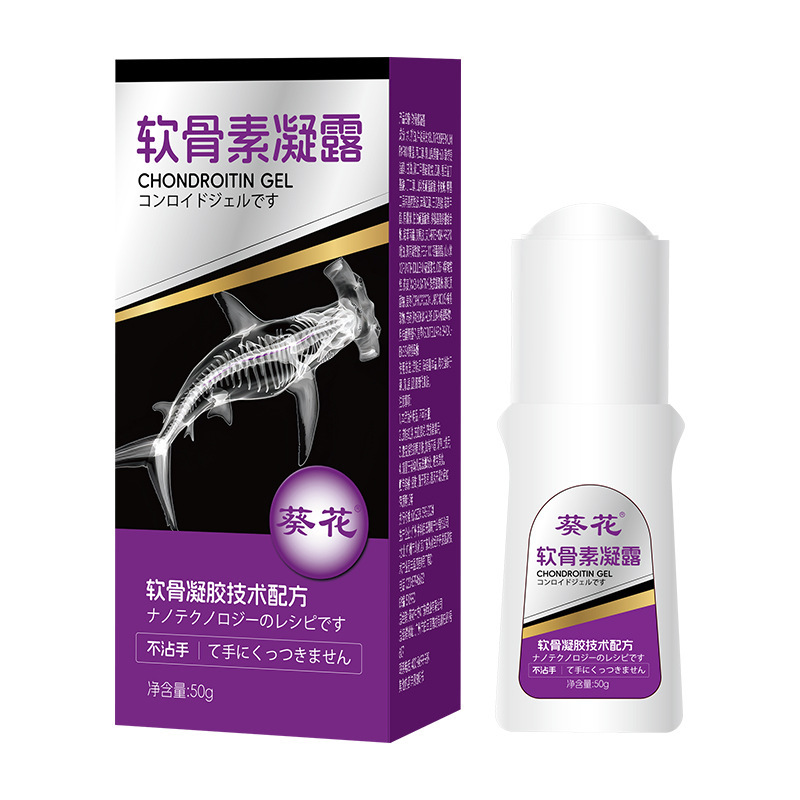 葵花软骨素凝露身体护理缓解膝盖关节疼痛身体按摩膏疼痛凝胶批发|undefined