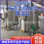 加热搅拌液体巧克力保温缸