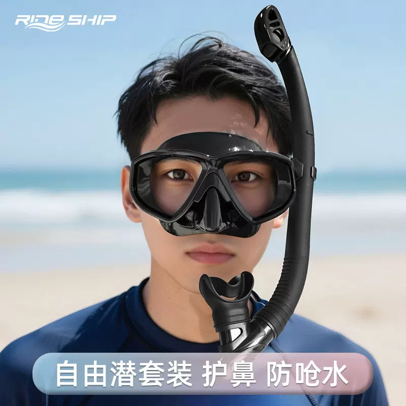 浮潜面镜水下潜水镜面罩三宝男女呼吸管套装全干式防呛水游泳装备