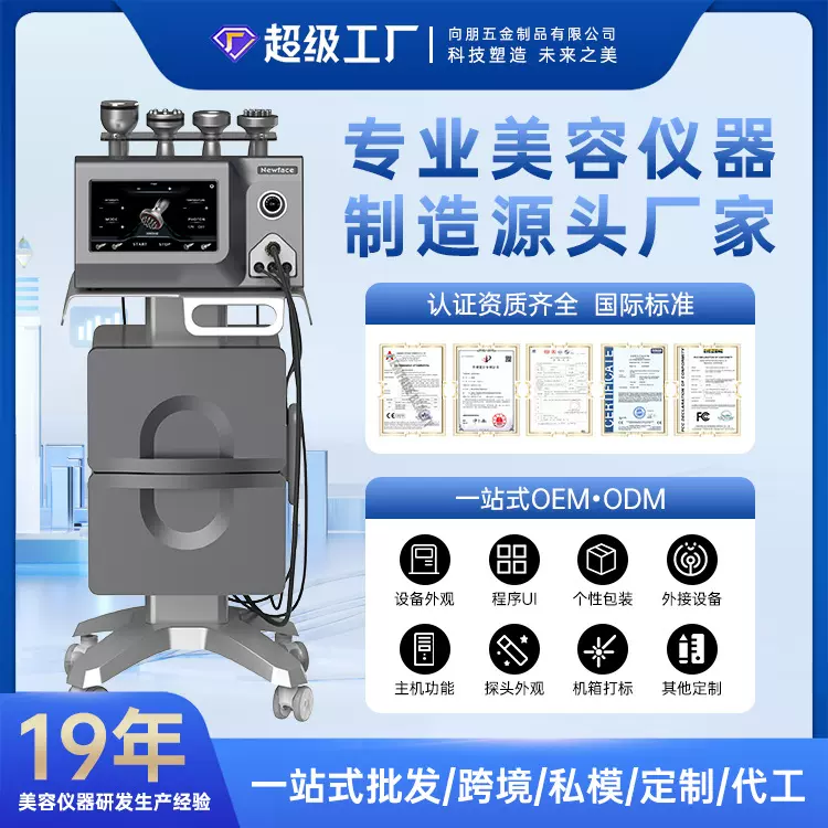 美容院抗衰仪器减肥仪器材商用提拉紧致塑身美体仪工厂定制身体仪