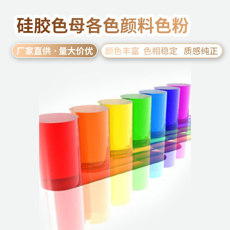 硅胶色粉硅胶色母用的各色颜料色粉 耐高温荧颜料 深圳天华发