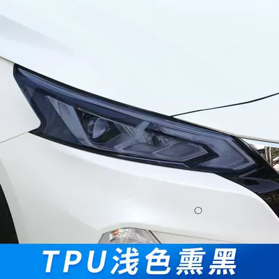 Film Gtr Blackened Taillight Film: Car headlight protective film