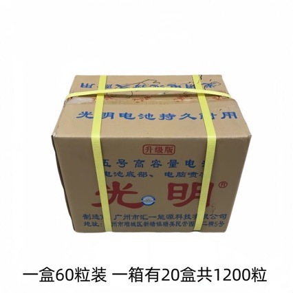 光明电池AA五号AAA七号电池条装碳性电池普通干电池玩具批发