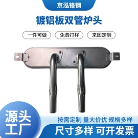炉头;通用五金配件
