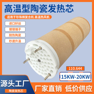 Source Factory Heating Core Heating Core 110.644 Ceramic 1518Kw High Temperature Hot Air Gun Electric Heater Accessories