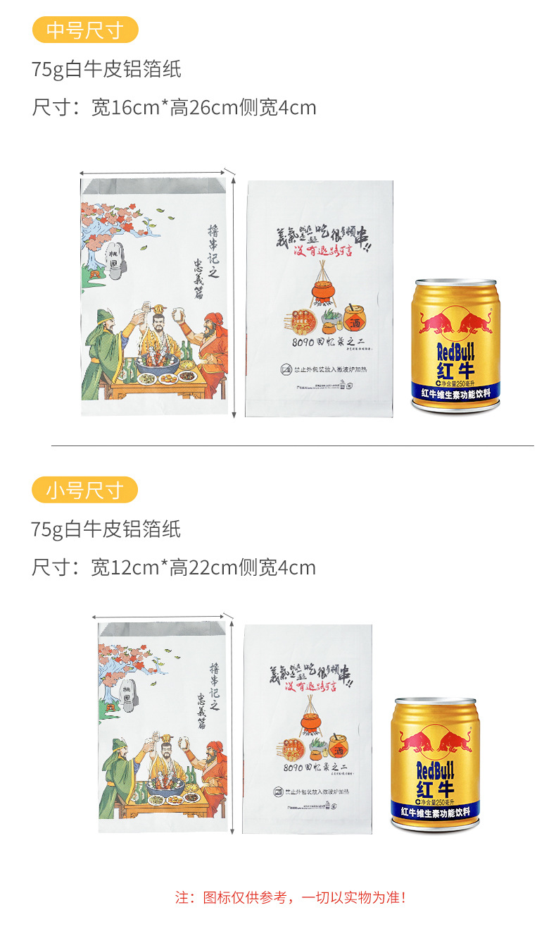 烧烤袋-详情_08
