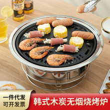 严选不锈钢韩式烧烤炉无烟木炭烤肉炉烧烤架家用户外露营烧烤炉子