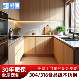 整体厨房;厨房壁橱;全屋定制