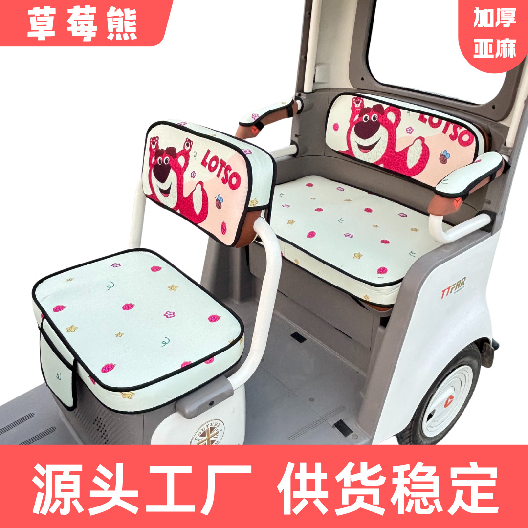 Yadi Cl13 Tricycle Special Seat Cushion Cover Linen Thickeneded Wear-Resistant Four-Season Universal Electric Car Seat Cover Small Decoration