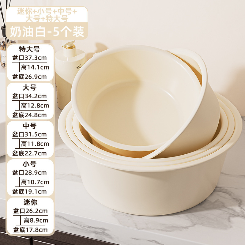 学生寮の厚みのある洗濯洗面器と足湯家庭用キッチン大型洗面器クリームスタイルのプラスチック洗面器|undefined