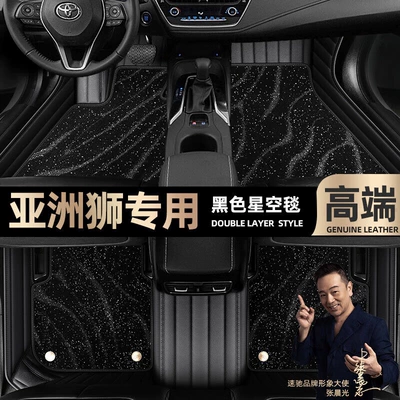 Ayaqaltılar (Kovriklər) | fully enclosed 21 car mats - black-leather-black-star-blanket-double-layer