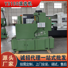 现货Y3150滚齿机 齿轮厂专用设备 最大加工直径500mm工业机床