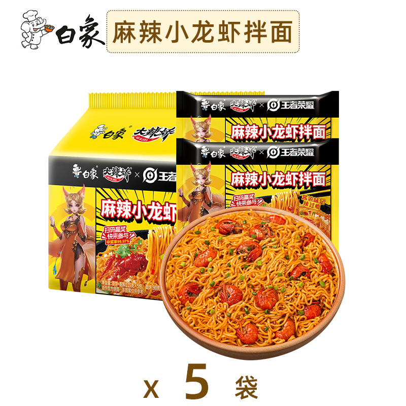 【총 5봉지】매운 가재 국수