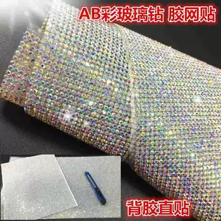 贴片AB彩玻璃烫钻水钻网钻DIY排钻耳夹圣诞配件饰品材料胸针