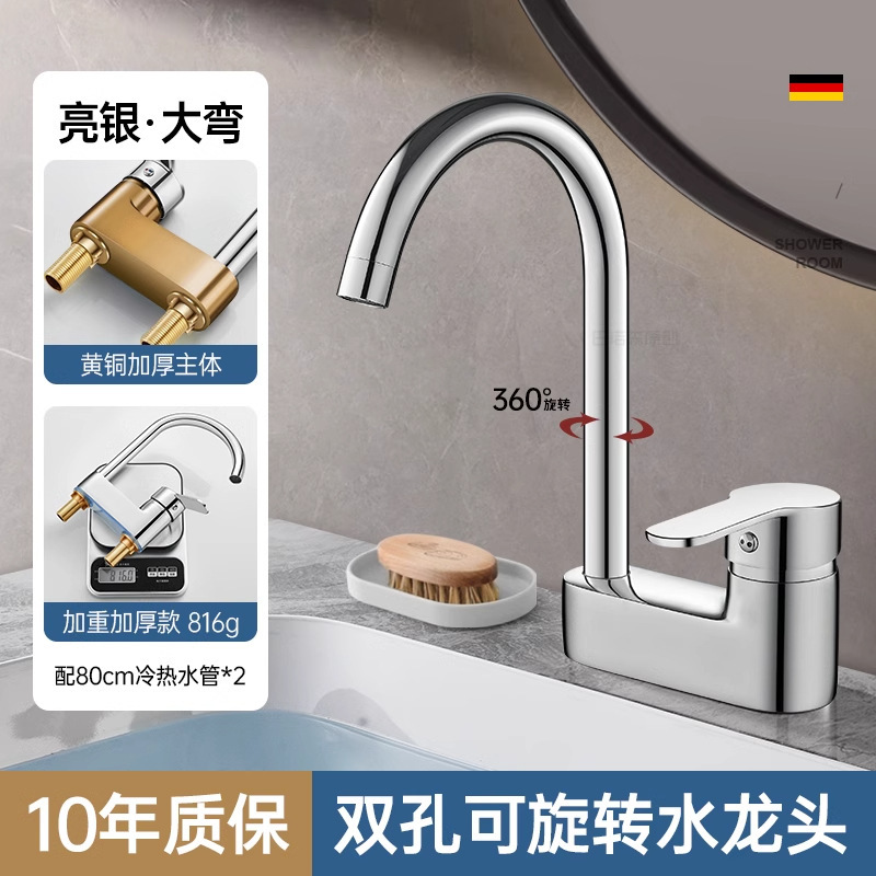 洗脸盆水龙头双孔冷热家用面盆洗手盆台盆两孔混水阀万向旋转龙头|undefined