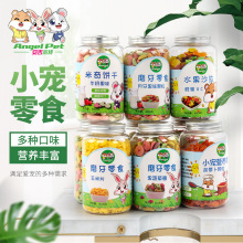 仓鼠磨牙小零食 兔子龙猫金丝熊荷兰猪豚鼠易消化磨牙饼干小零食