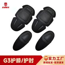 G3蛙服护具套装男户外作战训练青蛙爬行战术护膝护肘全套批发