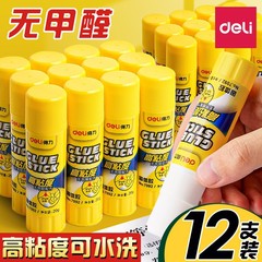 得力ゴム棒固体ゴム高粘度強力学生用固体ゴム棒pvpホルムアルデヒドなし事務用品卸売り