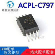 全新原装ACPL-C797-500E ACPL-C797 C797 贴片SOP-8 隔离光耦现货