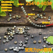 �僁���������pvc�A��3mm�ŵ�͹����l���b�朒���ִ�diy���