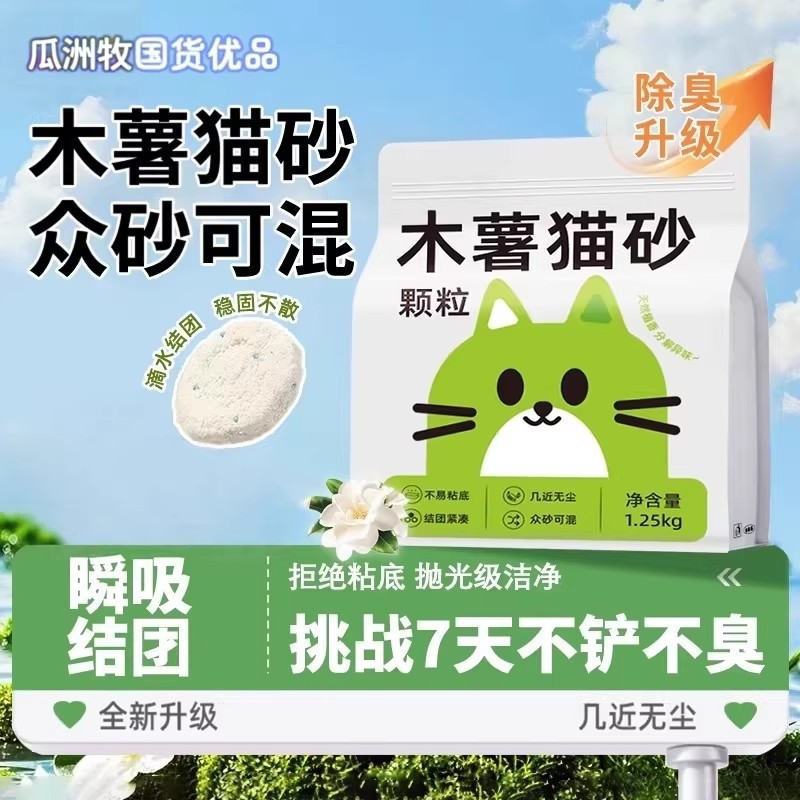 Tapioca mushuk qumi - 2,5 funt, oʻsimzot asosida, hid yo'q