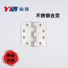 加厚不锈钢合页铰链静音顺滑可拆卸钢门合页门窗五金配件批发