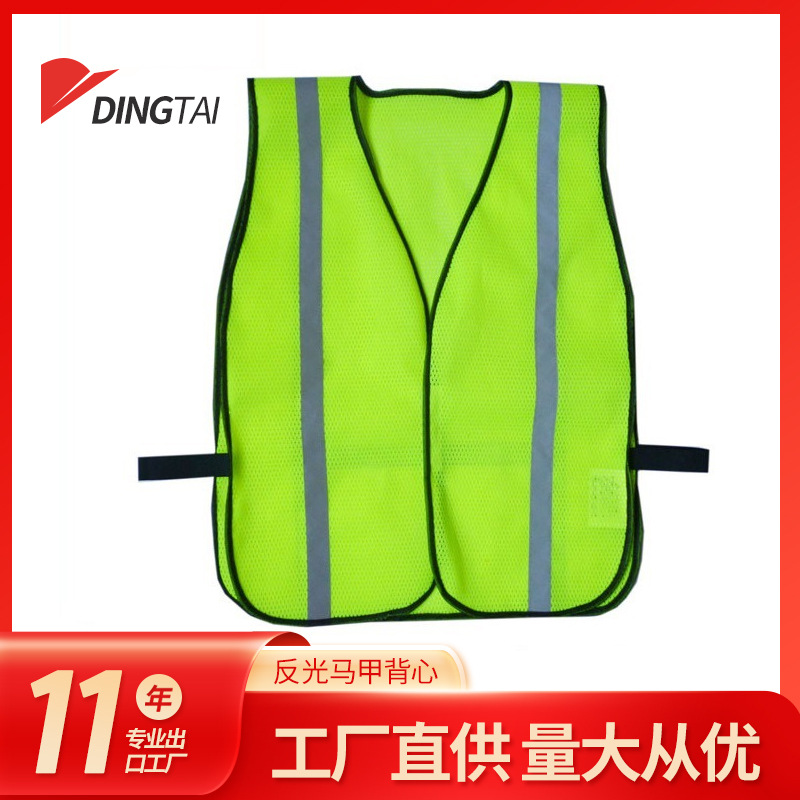 物美价廉 ，作工精致的反光衣服饰 反光背带 反光背心RL-0606