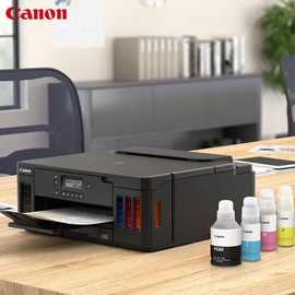 G5080 大容量连供加墨式商用彩色打印机 自动双面