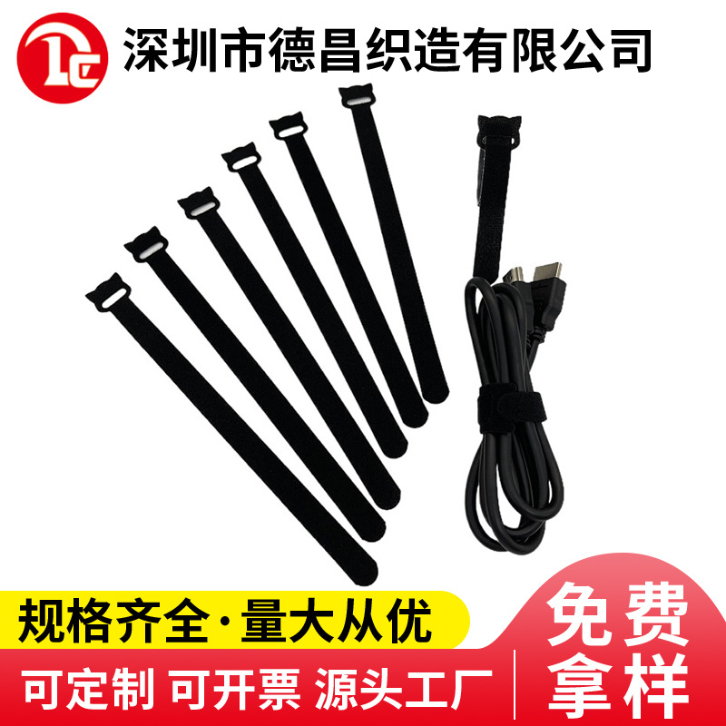 猫头背对背理线带尼龙魔术贴扎带数据线收纳整理束线带魔术粘扣带