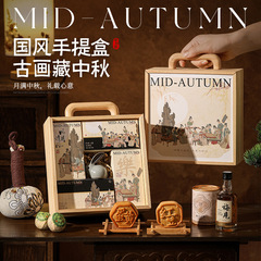 中秋节礼品实用送客户礼物企业团购员工福利公司商务伴手礼批发