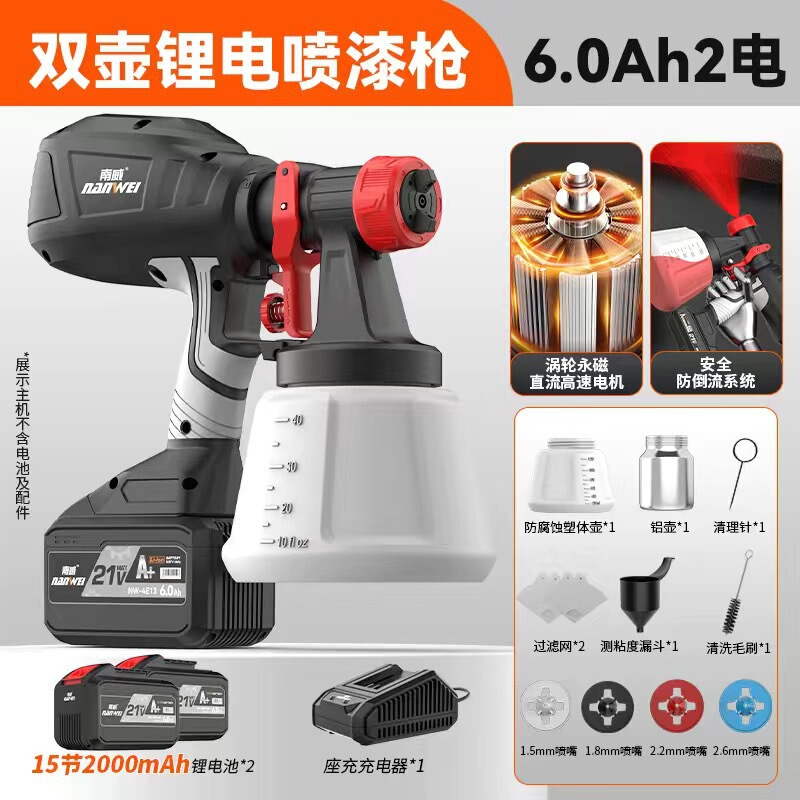 南威電気塗装ガン家庭用リチウム電気塗装機霧化消毒スプレーポット|undefined