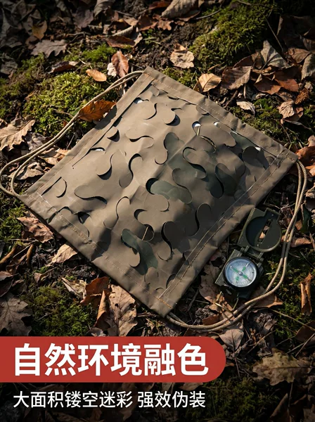 Sanchen Hunter 210 Thickened Khaki Brown Camouflage Net Anti-Aerial Photography Sunshade Net Greening Net Decorative Net Sunshade