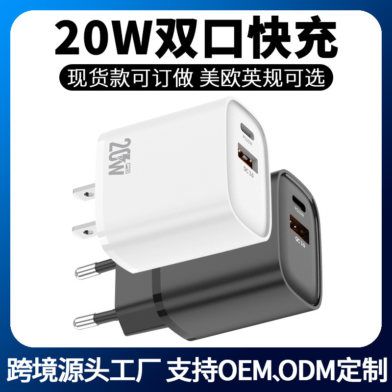 Pd20W European Standard Charger, USB Multi-Port Us Standard Charging Head, Suitable for Apple and Samsung Mobile Phones, Uk Standard Fast Charging Head Pd20W European Standard Charger, USB Multi-Port Us Standard Charging Head, Suitable for Apple and Samsung Mobile Phones, Uk Standard Fast Charging Head