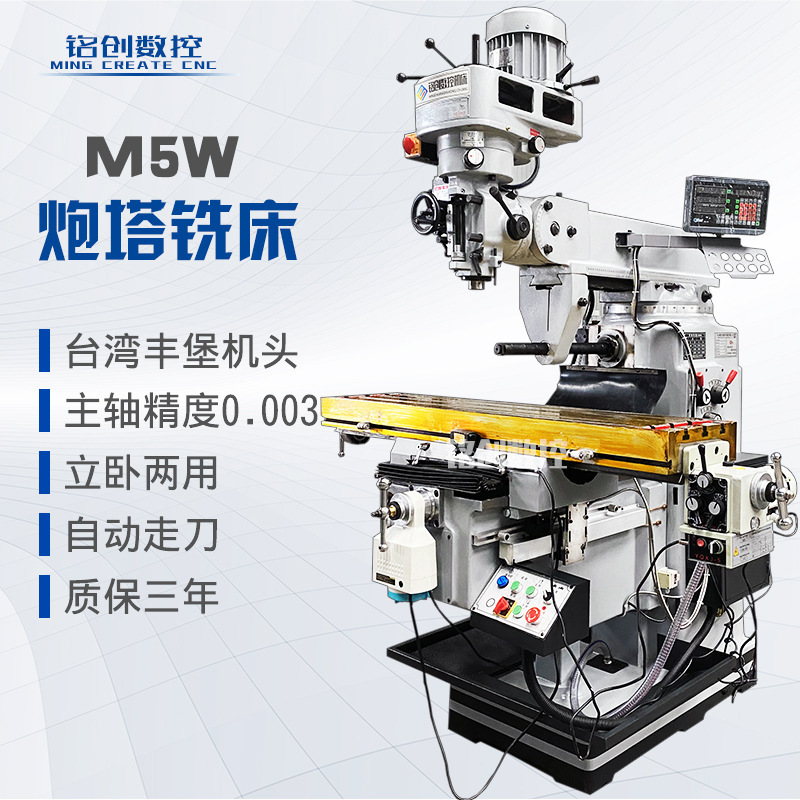 Ready Stock M5W Turret Milling Machine, Vertical and Horizontal Dual-Purpose Universal Swing-Arm Milling Machine 6325X Vertical Turret Milling Machine