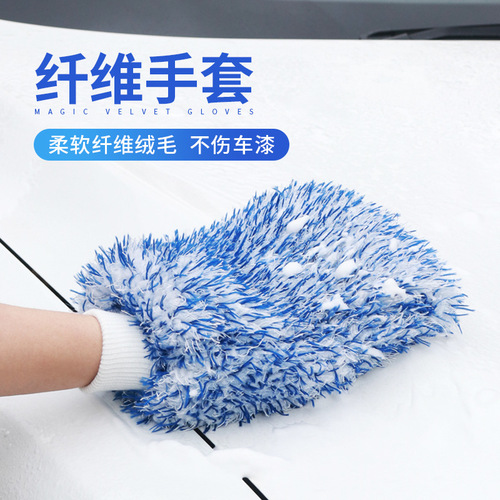 Car beauty soft fiber car wash gloves foam car wipe plush wipe car clean without damaging the paint surface