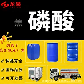 洗涤剂;酸度调节剂;其他醇类