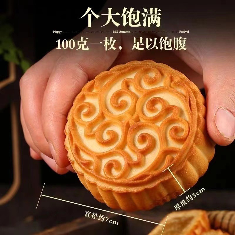 【100g水果味大月饼】五仁豆沙哈密瓜草莓莲蓉味月饼广式中秋月饼|undefined